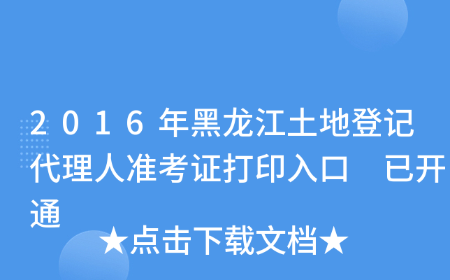2016صӛ˜(zhn)Cӡ _(ki)ͨ