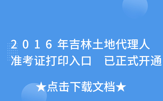 2016꼪ش˜ʿCӡ ʽ_ͨ