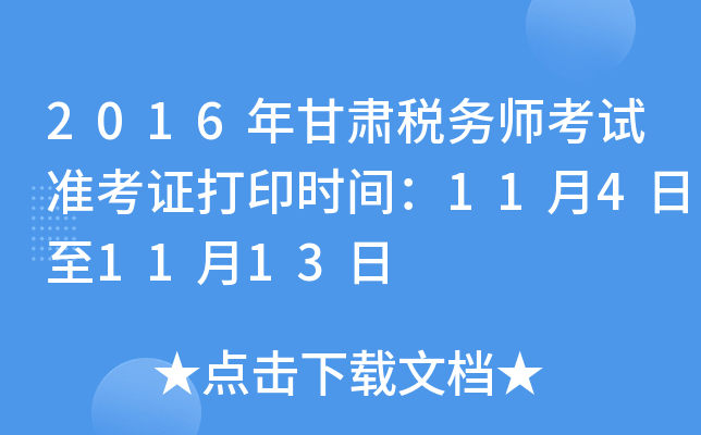 2016C(w)ԇ(zhn)Cӡr(sh)g1141113
