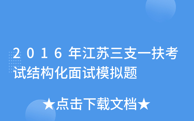 2016꽭K֧һԇY(ji)(gu)ԇģM}