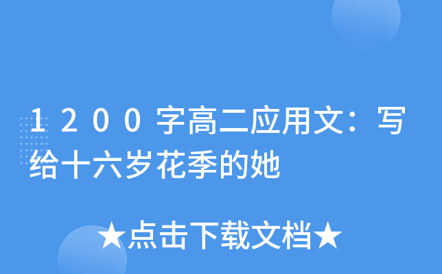 1200ָ߶(yng)ģoʮq