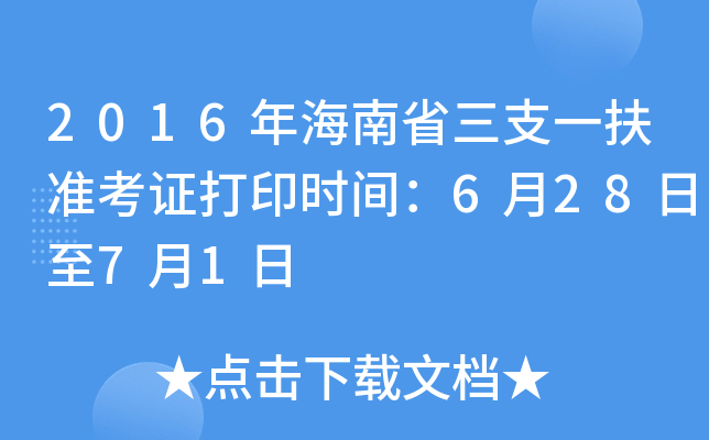 2016꺣ʡ֧һ(zhn)Cӡr(sh)g62871