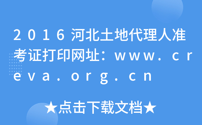 2016ӱش˜(zhn)CӡW(wng)ַwww.creva.org.cn
