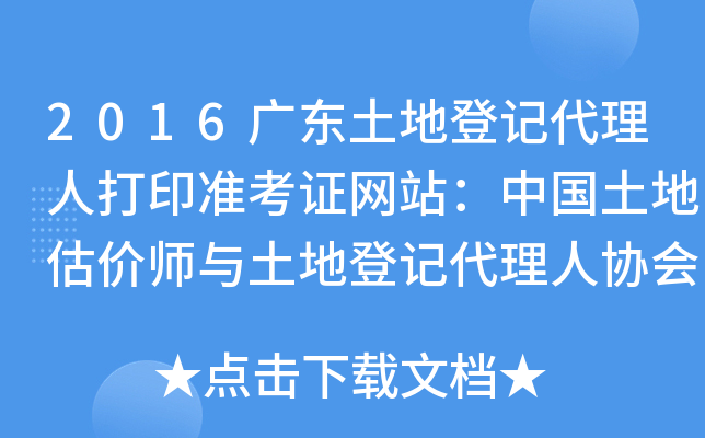 2016V|صӛ˴ӡ(zhn)CW(wng)վЇعrcصӛ˅f(xi)