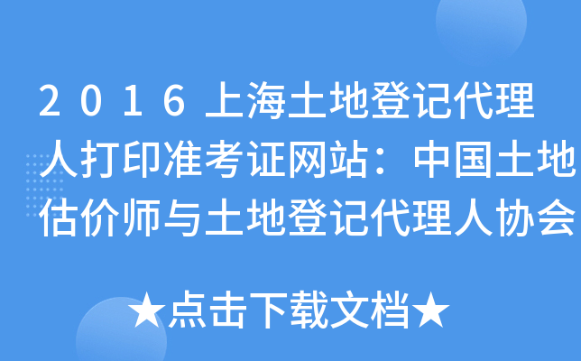 2016Ϻصӛ˴ӡʿCW(wng)վЇعrcصӛ˅f(xi)