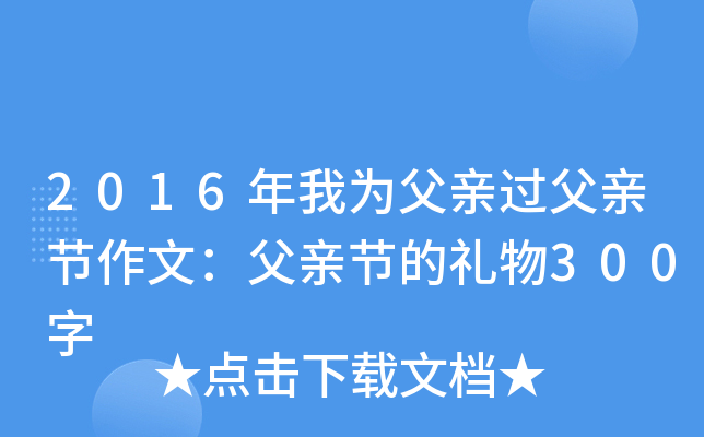 2016Ҟ鸸H^H(ji)ģH(ji)ĶY300
