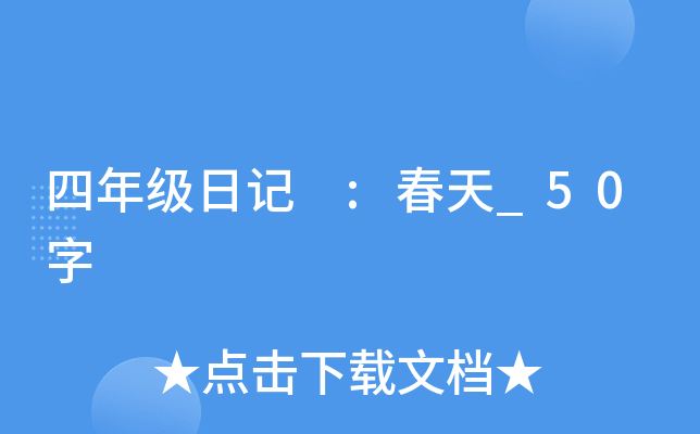 꼉(j)ӛ :_50