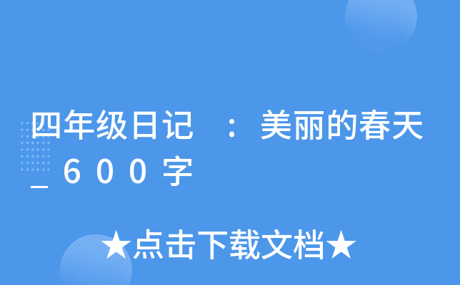 꼉ӛ :Ĵ_600