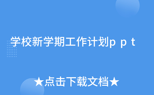 W(xu)УW(xu)ڹӋppt