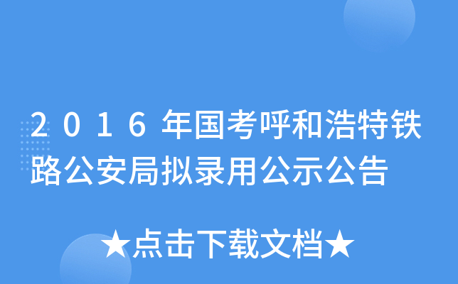 2016ͺF·?jn)Mùʾ