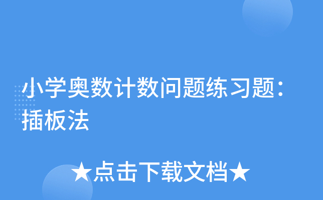 СW(xu)W(sh)Ӌ(j)(sh)}(x)}巨