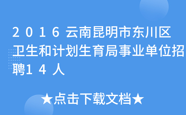 2016Ж|^(q)l(wi)Ӌ(j)I(y)λƸ14