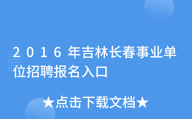 2016꼪L(zhng)I(y)λƸ(bo)