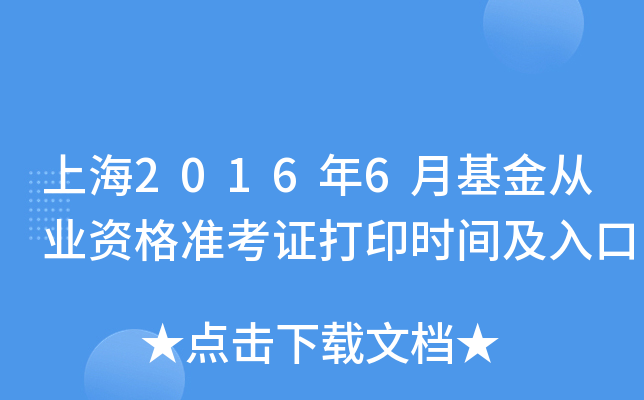 Ϻ20166»ĘI(y)Y(zhn)Cӡrg