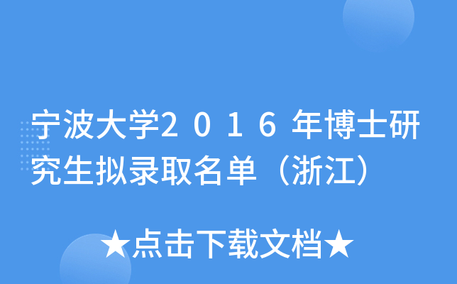 W(xu)2016격ʿоMȡΣ㽭