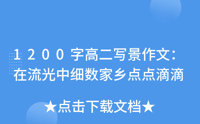 1200ָ߶ģм(x)(sh)l(xing)c(din)c(din)ε