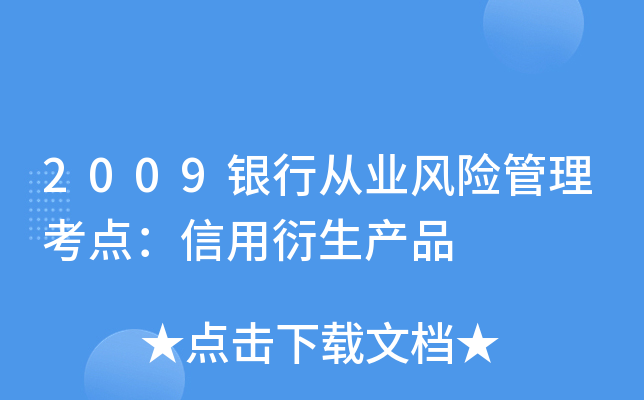 2009yЏĘI(y)L(fng)U(xin)c(din)a(chn)Ʒ