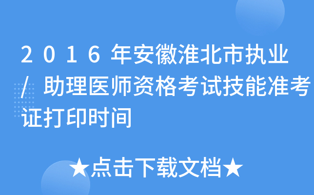 2016갲ջЈ(zh)I(y)/t(y)Yԇܜ(zhn)Cӡrg