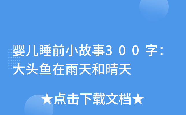 냺˯ǰС300֣^~