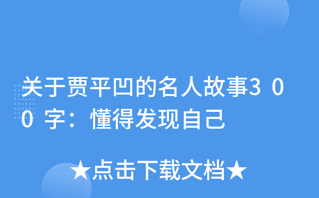 P(gun)Zƽ˹300֣ðl(f)F(xin)Լ
