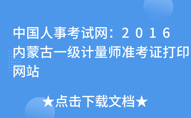 Ї¿ԇW(wng)2016ɹһӋʿCӡW(wng)վ