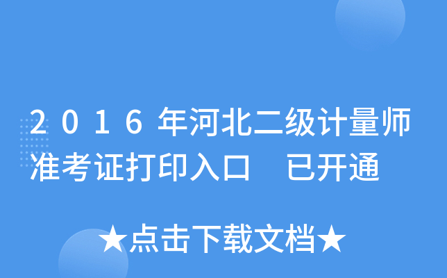 2016ӱӋʿCӡ _ͨ