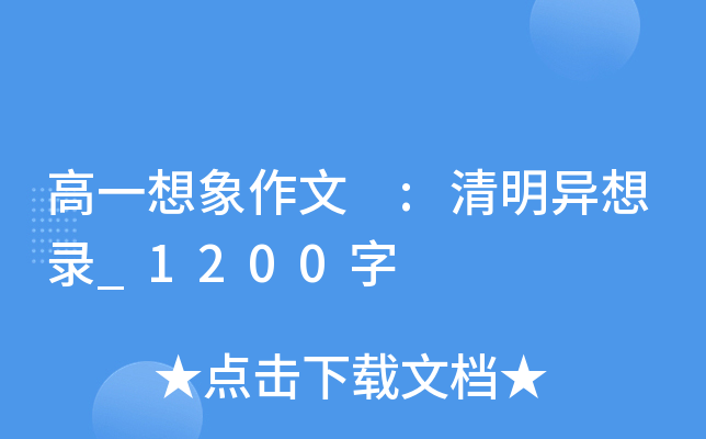һ :_1200