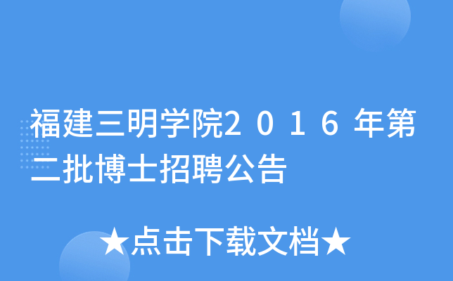 W(xu)Ժ2016ڶʿƸ