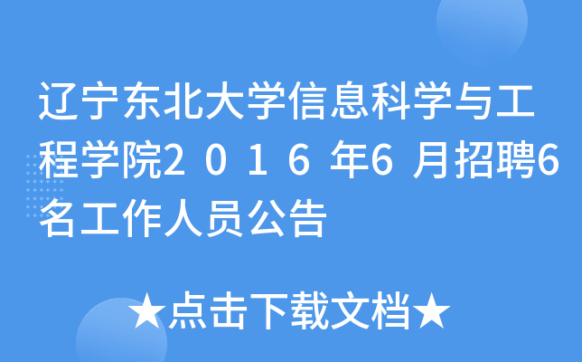 ||W(xu)ϢƌW(xu)čW(xu)Ժ20166Ƹ6ˆT