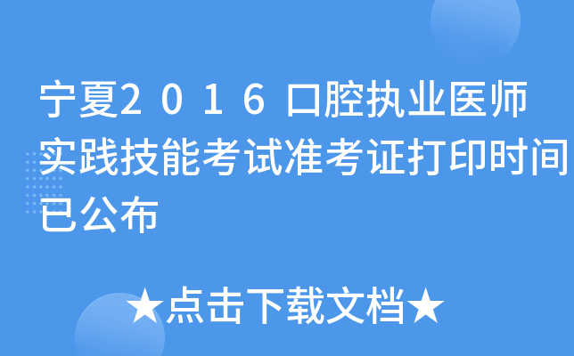 2016ǻ(zh)I(y)t(y)(sh)`ܿԇ(zhn)Cӡr(sh)gѹ