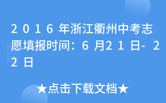 2016㽭п־Ը(bo)r(sh)g621-22