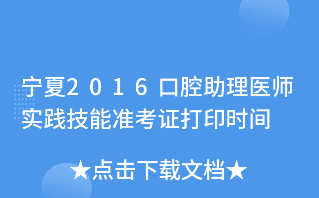 2016ǻt(y)(sh)`ܜ(zhn)Cӡr(sh)g