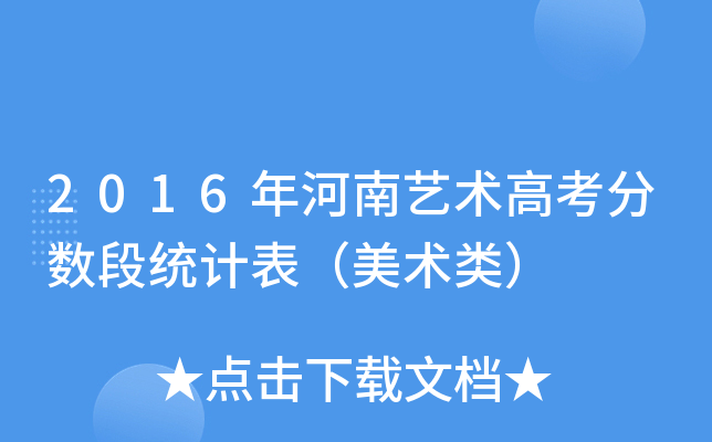 2016ˇg(sh)߿?jn)?sh)νy(tng)Ӌg(sh)