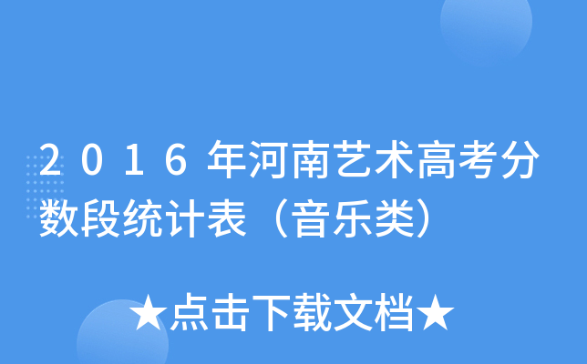 2016ˇg(sh)߿?jn)?sh)νy(tng)Ӌ(j)