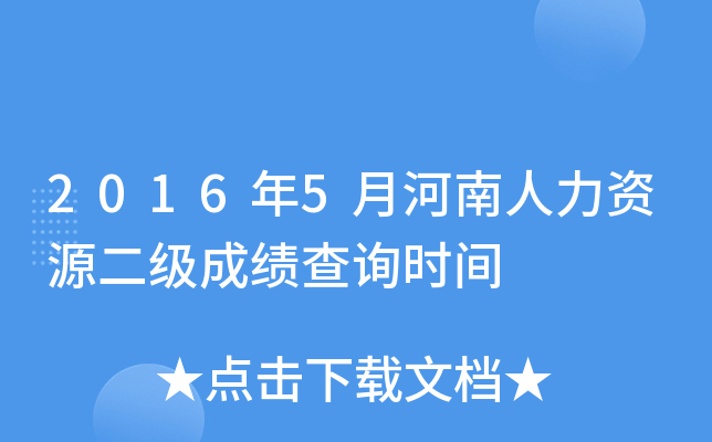 20165ºYԴɿԃrg