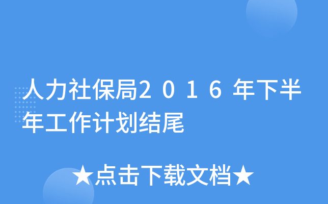 籣2016°깤ӋYβ