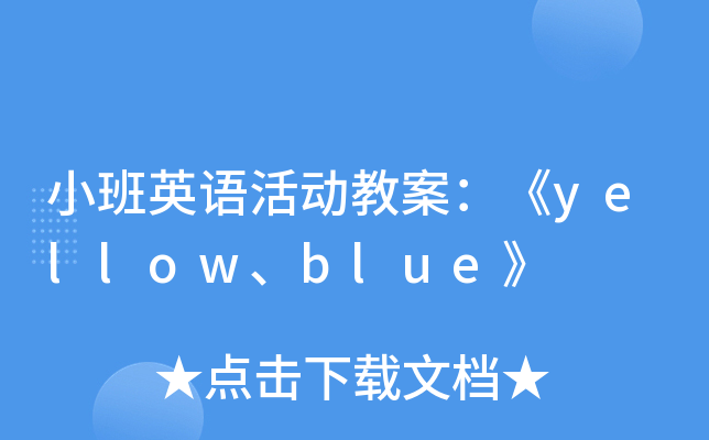 СӢZ(dng)̰yellowblue