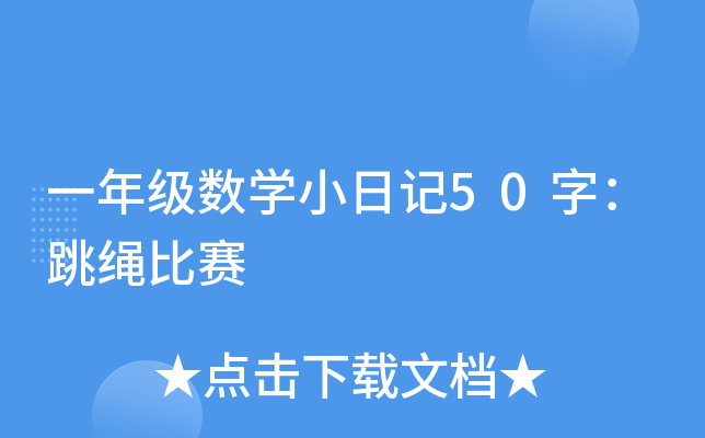 һ꼉(sh)WСӛ50֣Kِ