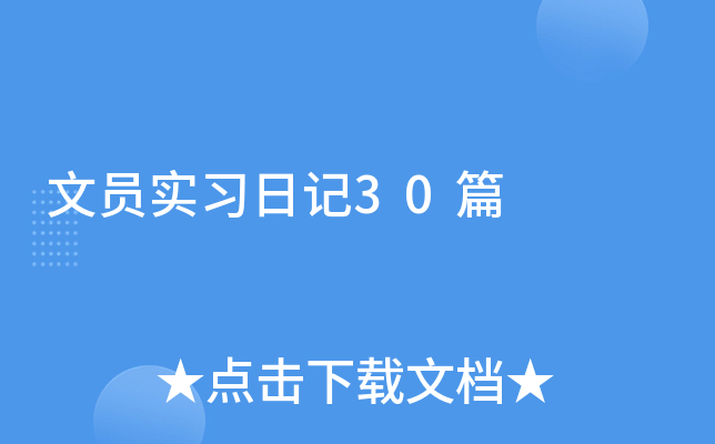 ĆT(sh)(x)ӛ30ƪ