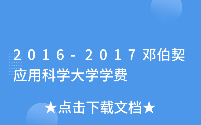 2016-2017(yng)ÿƌW(xu)W(xu)W(xu)M(fi)