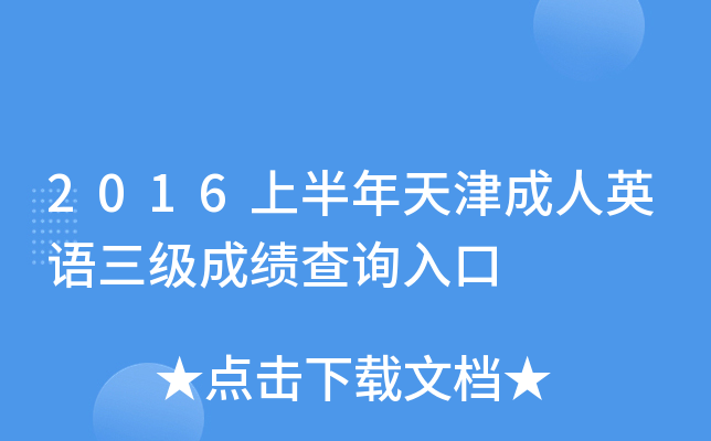 2016ϰӢZɿԃ