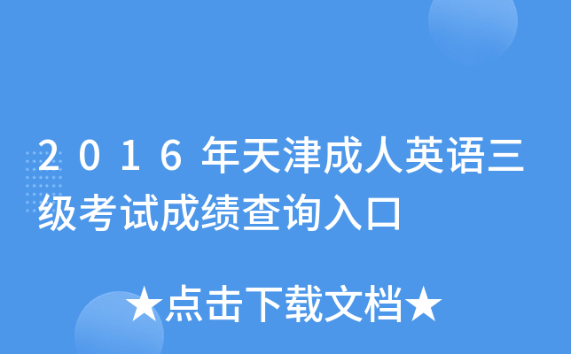 2016ӢZԇɿԃ