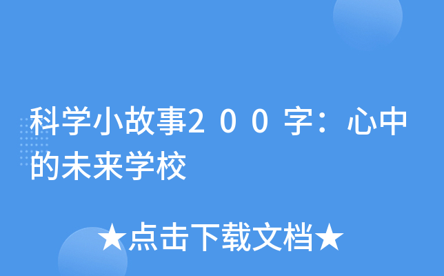 ƌW(xu)С200֣еδW(xu)У