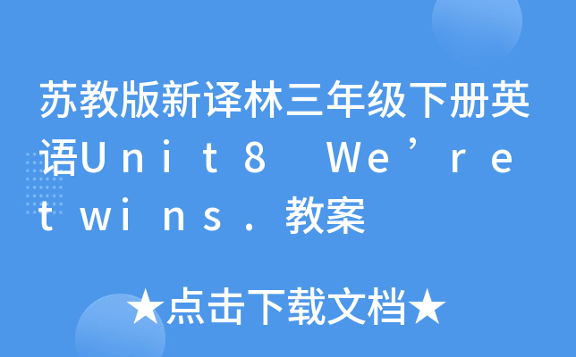 K̰g꼉ӢZUnit8 Were twins.̰