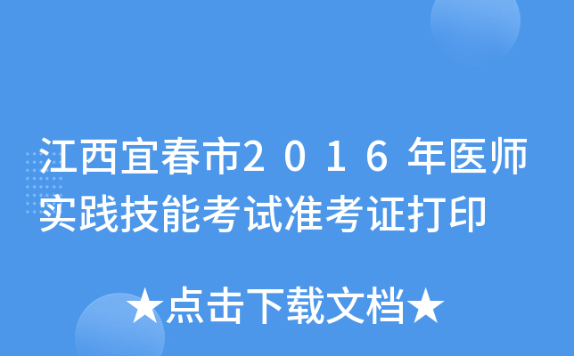 ˴2016t(y)(sh)`ܿԇ(zhn)Cӡ