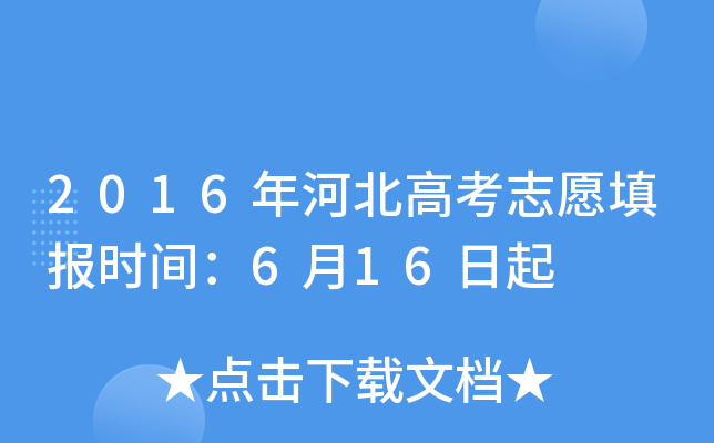 2016ӱ߿־Ը(bo)r(sh)g616