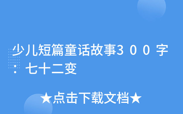 كƪͯԒ(hu)300֣ʮ׃