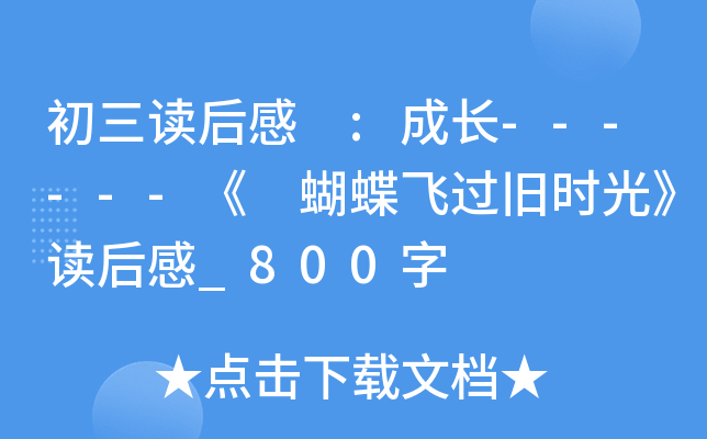 x :L------ w^fr⡷x_800