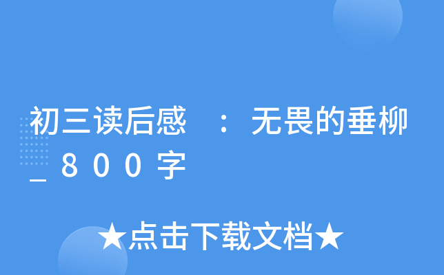 x :o(w)ηĴ_800