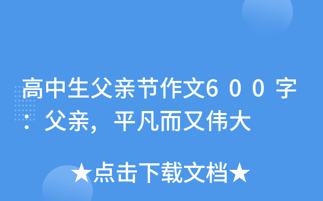 H(ji)600֣H,ƽւ